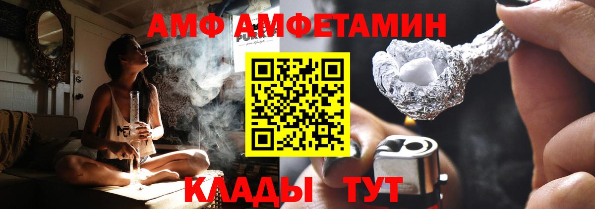 Амфетамин  Вход с VPN  Знаменск  Амфетамин VHQ 
