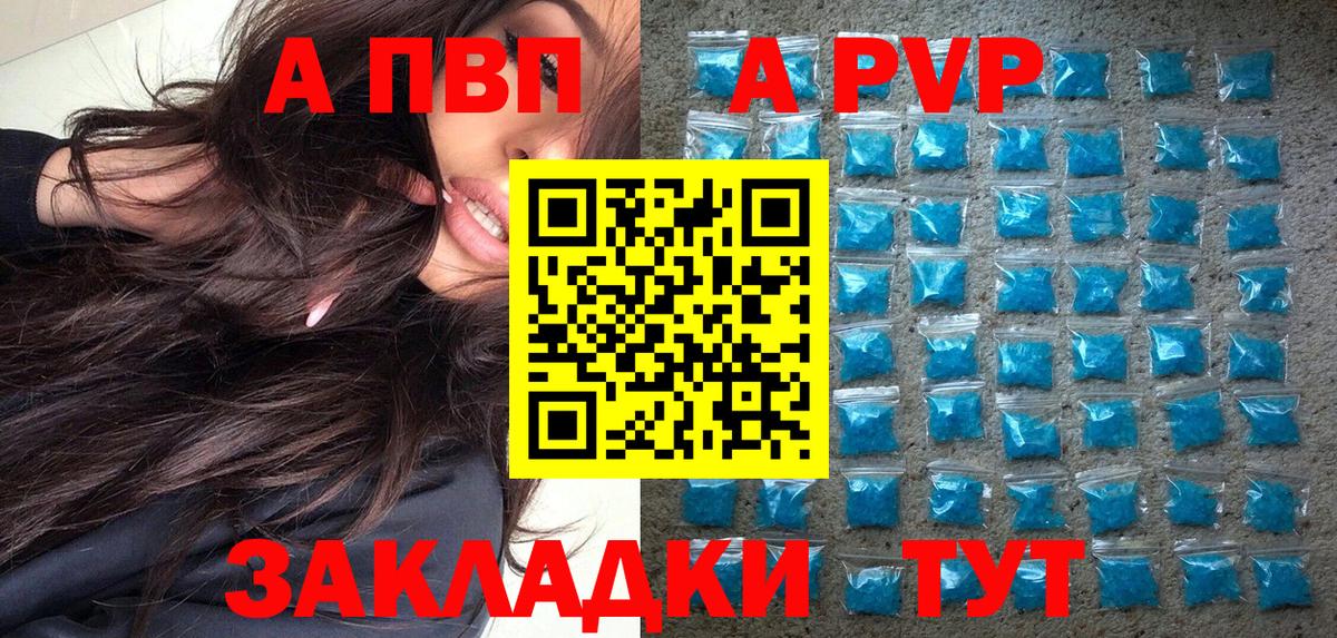 APVP Соль Знаменск
