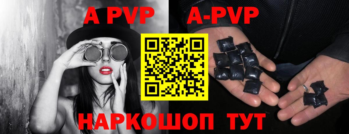 APVP VHQ  Альфа ПВП  Знаменск  Вход с VPN  А ПВП мука  Alpha-PVP СК 