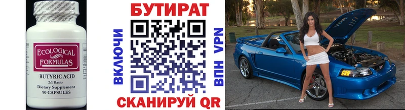 Бутират оксибутират  Знаменск 