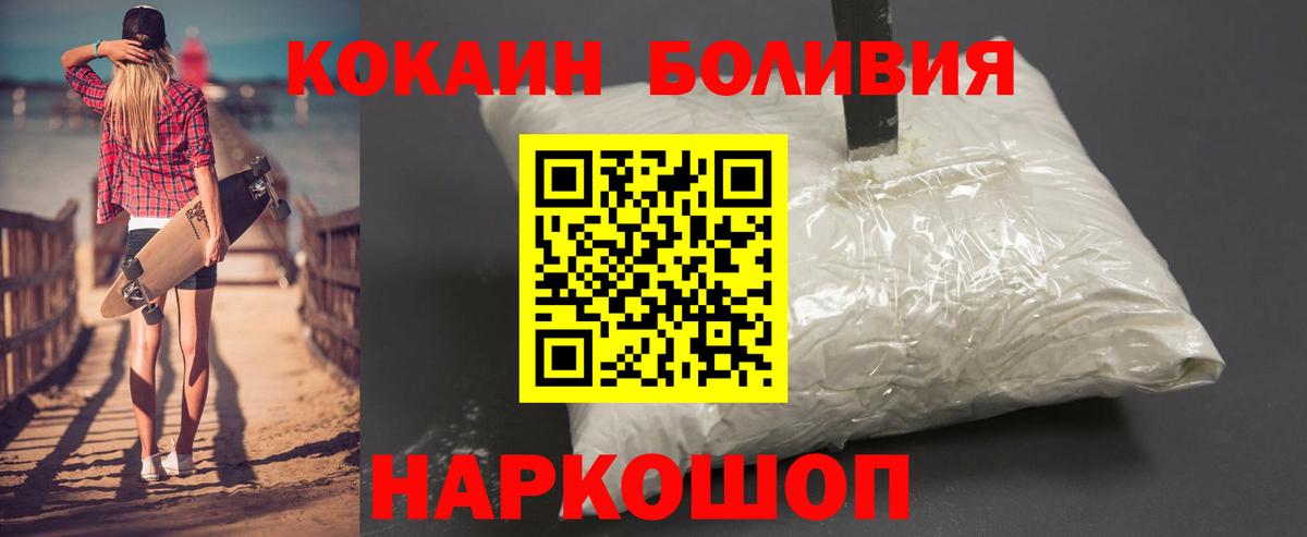 Cocaine Columbia  Cocaine  Вход с VPN  Знаменск  Cocaine VHQ 