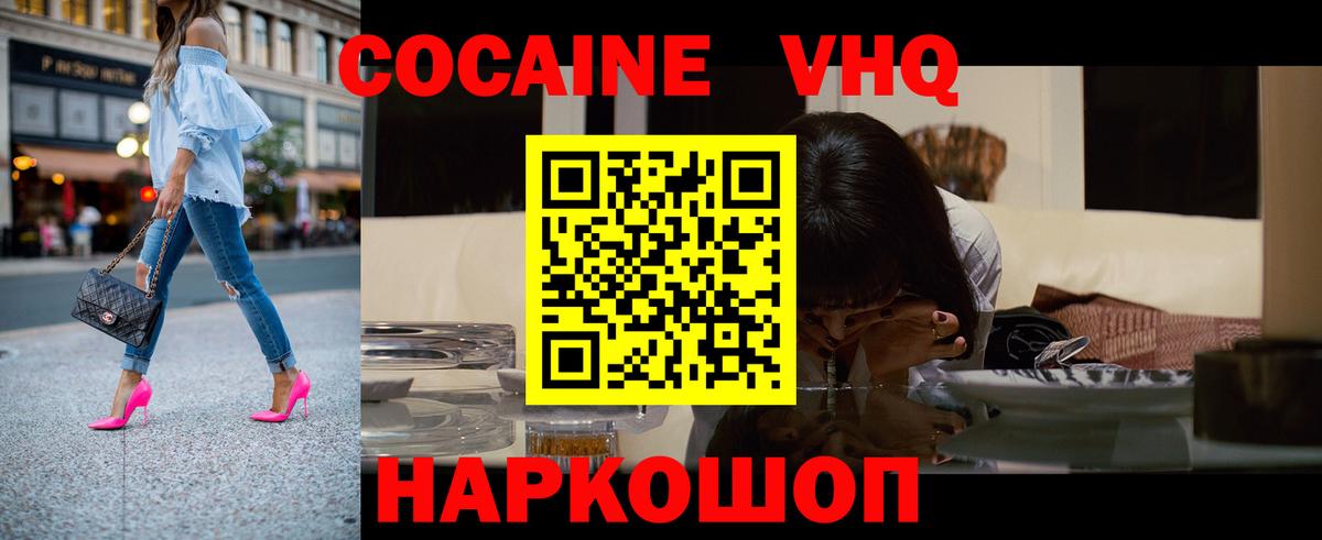 COCAIN Колумбийский Знаменск