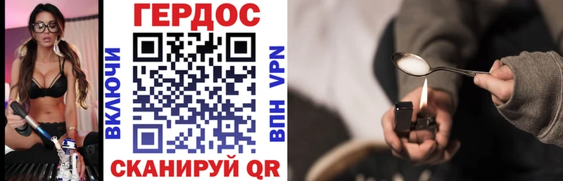ГЕРОИН Heroin  Знаменск 