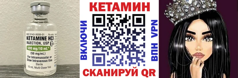 КЕТАМИН ketamine  Знаменск 