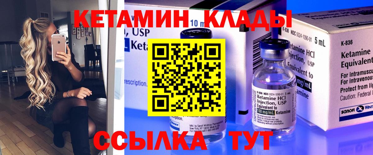Кетамин ketamine  Кетамин ketamine  Вход с VPN  Знаменск 