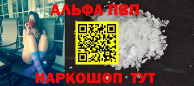 альфа пвп VHQ Гусиноозёрск
