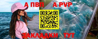 альфа пвп VHQ Гусиноозёрск