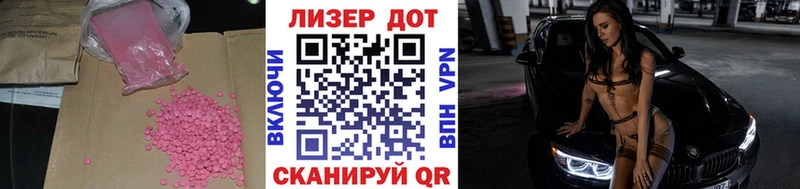 LSD-25 экстази кислота  закладки  Знаменск 