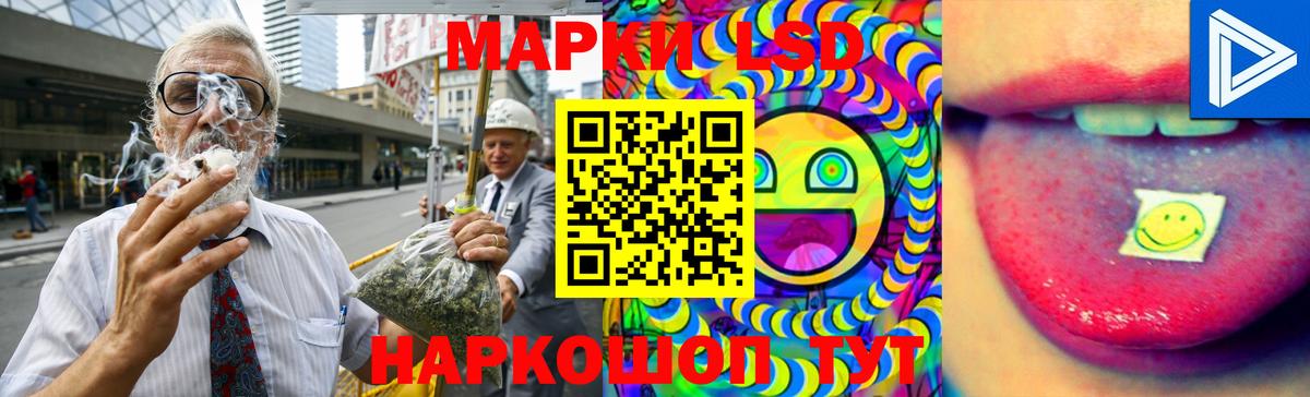 ЛСД экстази кислота Знаменск