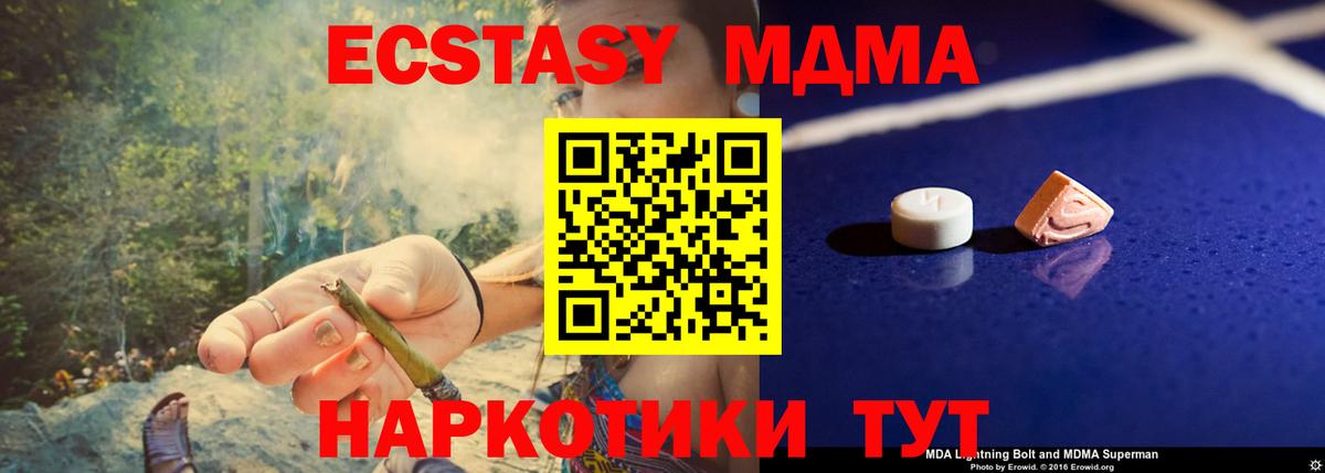 МДМА молли  МДМА Molly  Вход с VPN  Знаменск 