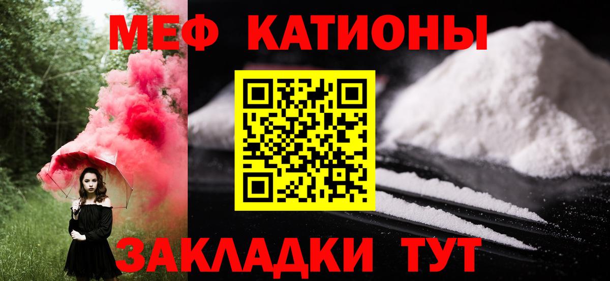 МЕФ mephedrone  магазин продажи наркотиков  Вход с VPN  Меф  Знаменск  Мефедрон кристаллы 