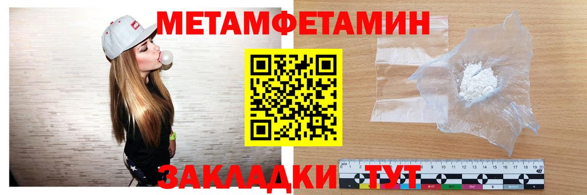 Метамфетамин Декстрометамфетамин 99.9% Знаменск
