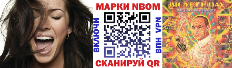 Марки N-bome 1500мкг  Знаменск 