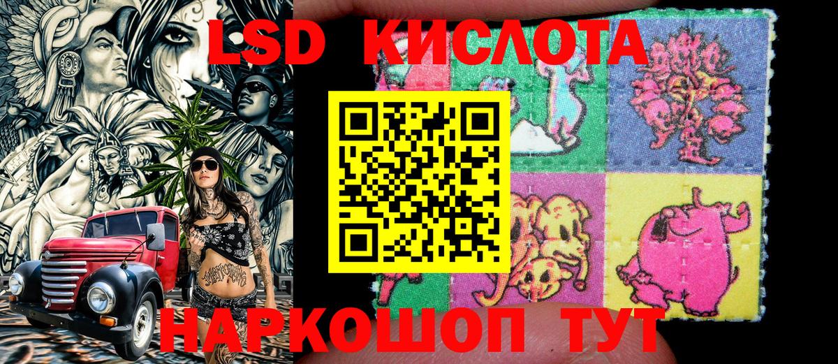 Знаменск  Наркотические марки 1,8мг  Наркотические марки 1,8мг  Вход с VPN 
