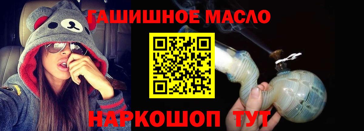 ТГК THC oil  Вход с VPN  даркнет сайт  Дистиллят ТГК вейп  Знаменск 
